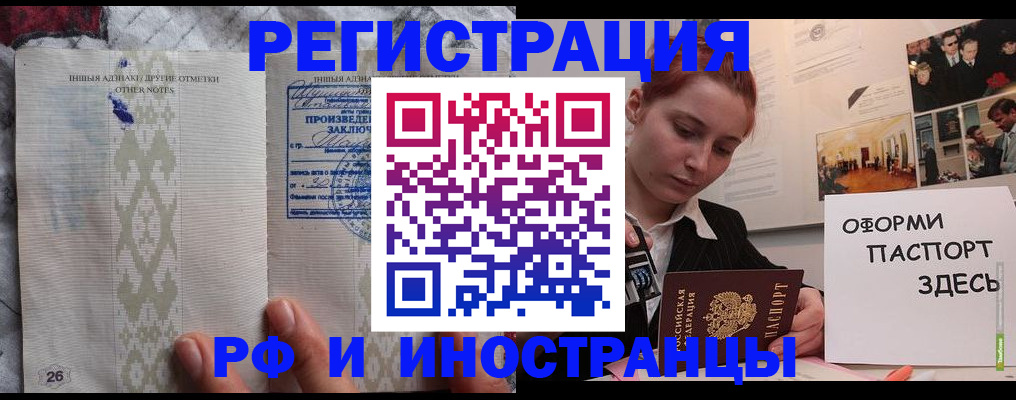 прописка иностранных граждан в Венёве