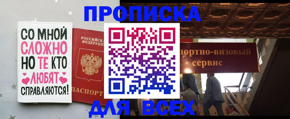 прописка гарантия в Венёве