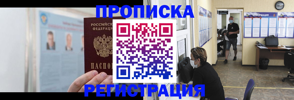 прописка поиск в Венёве