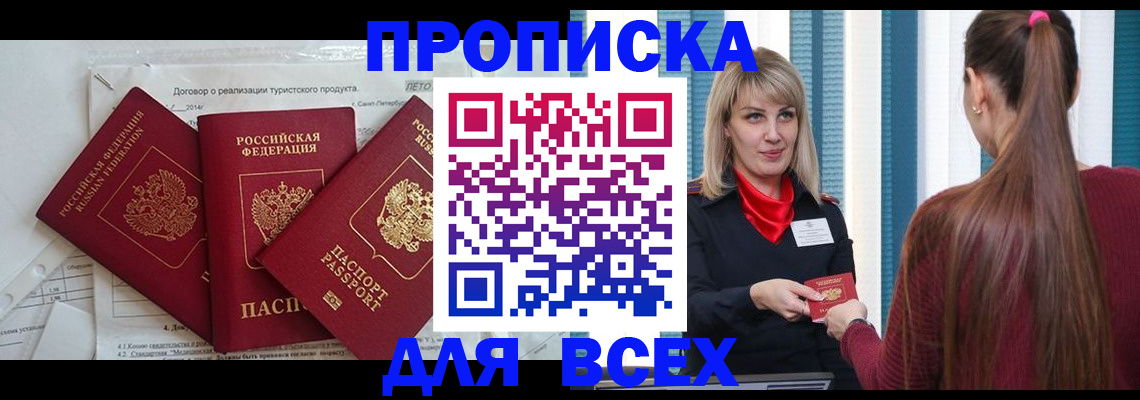 временная регистрация в Венёве