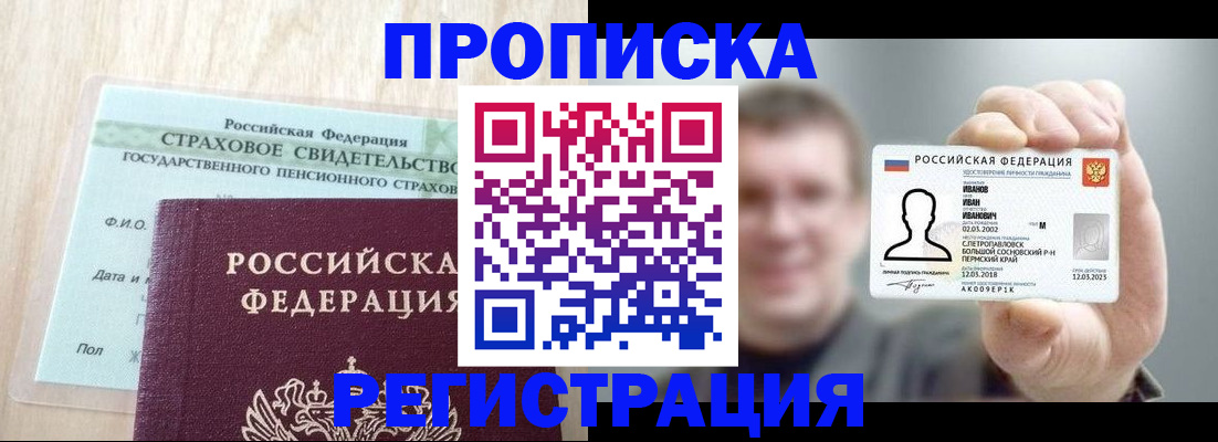 временная регистрация гарантия в Венёве