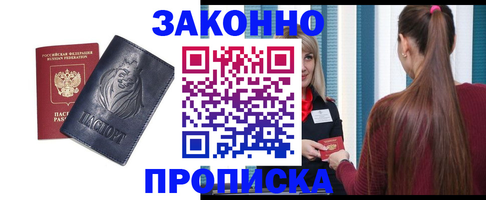 временная регистрация надежно в Венёве